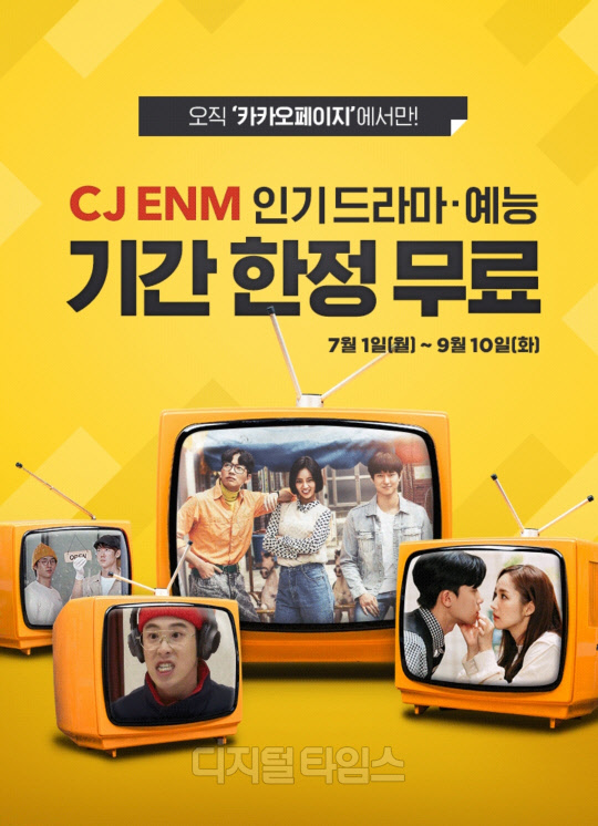 `tvN µå¶ó¸¶ °øÂ¥·Î º¸´Â ¹ý` SNS¼ ÈÁ¦... īī¿ÀÆäÀÌÁö¿¡¼ 9¿ù10ÀϱîÁö `tvN µå¶ó¸¶ °øÂ¥·Î º¸´Â ¹ý` SNS¼ ÈÁ¦... īī¿ÀÆäÀÌÁö¿¡¼ 9¿ù10ÀϱîÁö